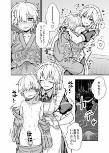Page 7: 006.jpg | 咲夜さんがあらわれた! | View Page!