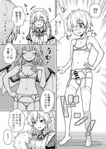 Page 8: 007.jpg | 咲夜さんがあらわれた! | View Page!