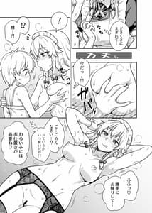 Page 10: 009.jpg | 咲夜さんがあらわれた! | View Page!