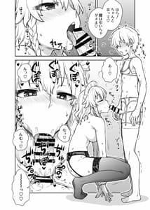 Page 11: 010.jpg | 咲夜さんがあらわれた! | View Page!
