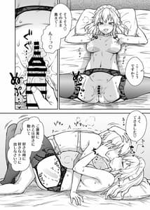 Page 13: 012.jpg | 咲夜さんがあらわれた! | View Page!