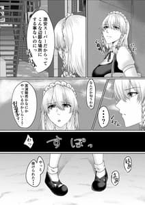 Page 4: 003.jpg | 咲夜さんの催眠事情 | View Page!