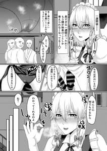 Page 13: 012.jpg | 咲夜さんの催眠事情 | View Page!