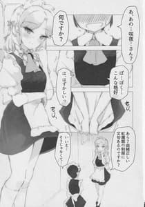 Page 2: 001.jpg | 咲夜さんのショタメイド教育 | View Page!