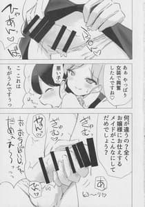 Page 4: 003.jpg | 咲夜さんのショタメイド教育 | View Page!