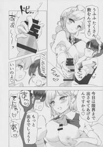 Page 9: 008.jpg | 咲夜さんのショタメイド教育 | View Page!