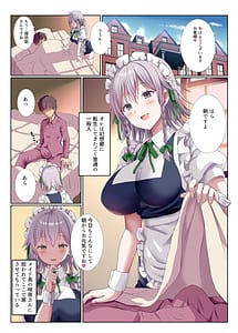 Page 2: 001.jpg | 咲夜さんと叡智なお勉強 | View Page!