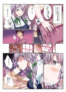 Page 3: 002.jpg | 咲夜さんと叡智なお勉強 | View Page!