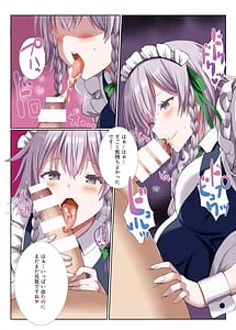 Page 5: 004.jpg | 咲夜さんと叡智なお勉強 | View Page!