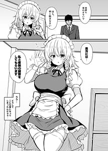 Page 2: 001.jpg | 咲夜さんと夜伽の練習 | View Page!