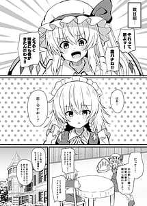 Page 3: 002.jpg | 咲夜さんと夜伽の練習 | View Page!