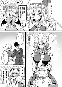 Page 4: 003.jpg | 咲夜さんと夜伽の練習 | View Page!