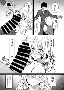 Page 6: 005.jpg | 咲夜さんと夜伽の練習 | View Page!