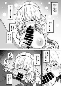 Page 7: 006.jpg | 咲夜さんと夜伽の練習 | View Page!