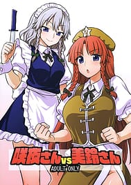 Sakuya-san vs Meiling-san / English Translated | View Image!