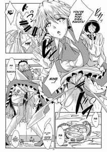 Page 8: 007.jpg | 咲夜さんは僕の思うまま | View Page!