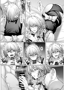 Page 9: 008.jpg | 咲夜さんはお友達 | View Page!