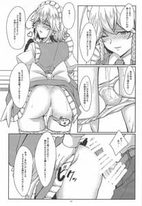 Page 6: 005.jpg | 咲夜という名のメイドさん | View Page!