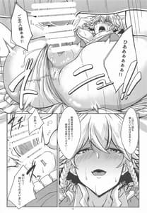 Page 11: 010.jpg | 咲夜という名のメイドさん | View Page!