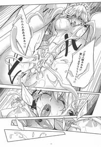 Page 16: 015.jpg | 咲夜という名のメイドさん | View Page!