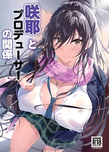 Cover | Sakuya to Producer no Kankei | View Image!
