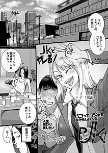 Page 2: 001.jpg | セールスJK 童貞が現役女子校生を買って朝まで生パコハメ放題 | View Page!