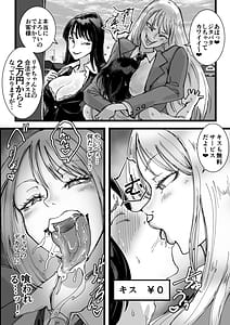 Page 6: 005.jpg | セールスJK 童貞が現役女子校生を買って朝まで生パコハメ放題 | View Page!