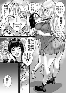 Page 7: 006.jpg | セールスJK 童貞が現役女子校生を買って朝まで生パコハメ放題 | View Page!