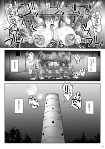 Page 4: 003.jpg | さまよえる塔の丸呑ミミック | View Page!
