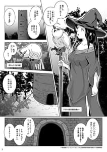 Page 5: 004.jpg | さまよえる塔の丸呑ミミック | View Page!