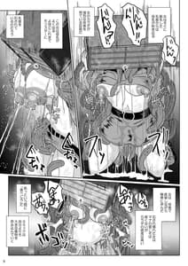 Page 9: 008.jpg | さまよえる塔の丸呑ミミック | View Page!