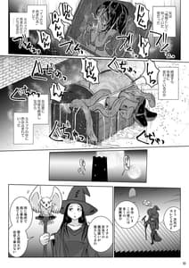 Page 10: 009.jpg | さまよえる塔の丸呑ミミック | View Page!