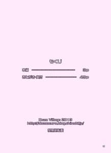 Page 2: 001.jpg | 鮫島社長は経産婦がお好き | View Page!