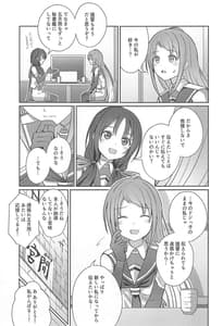 Page 4: 003.jpg | 五月雨のち晴れ | View Page!