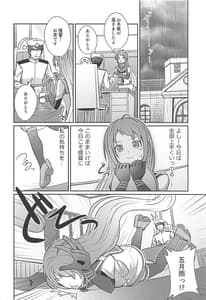 Page 5: 004.jpg | 五月雨のち晴れ | View Page!