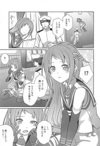 Page 6: 005.jpg | 五月雨のち晴れ | View Page!
