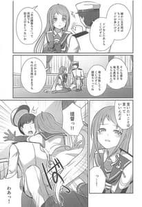 Page 8: 007.jpg | 五月雨のち晴れ | View Page!