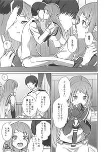 Page 10: 009.jpg | 五月雨のち晴れ | View Page!