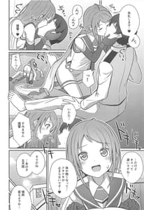 Page 11: 010.jpg | 五月雨のち晴れ | View Page!