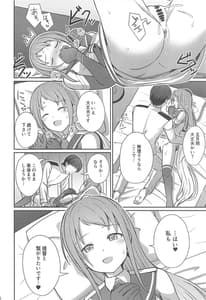 Page 15: 014.jpg | 五月雨のち晴れ | View Page!