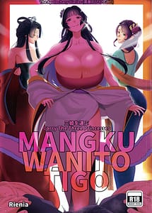 Page 1: 000.jpg | 三姫を運ぶ MANGKU WANITO TIGO | View Page!