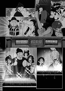 Page 4: 003.jpg | 三姫を運ぶ MANGKU WANITO TIGO | View Page!