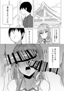 Page 3: 002.jpg | さなエロ | View Page!