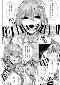 Page 4: 003.jpg | さなエロ | View Page!