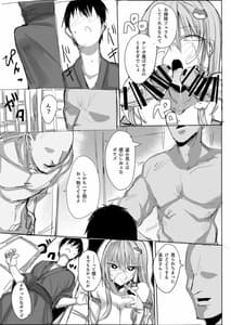 Page 11: 010.jpg | さなエロ | View Page!
