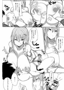 Page 12: 011.jpg | さなエロ | View Page!