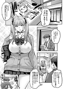 Page 2: 001.jpg | 紗奈、おっきくて気持ちいいの好きだよ | View Page!