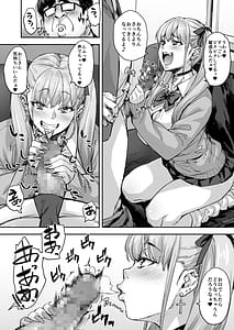 Page 13: 012.jpg | 紗奈、おっきくて気持ちいいの好きだよ | View Page!