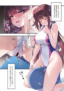 Page 5: 004.jpg | さなは純粋でありたかった | View Page!