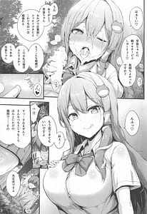 Page 4: 003.jpg | 早苗ちゃんでヌいていきませんか | View Page!